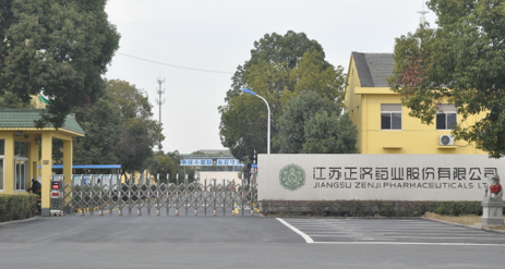 江苏星空官方网页版-星空(中国)药业土壤和地下水自行检测报告公示